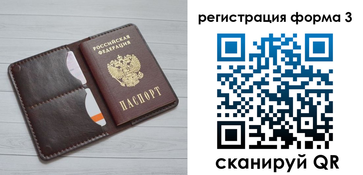 временная регистрация недорого в Георгиевске
