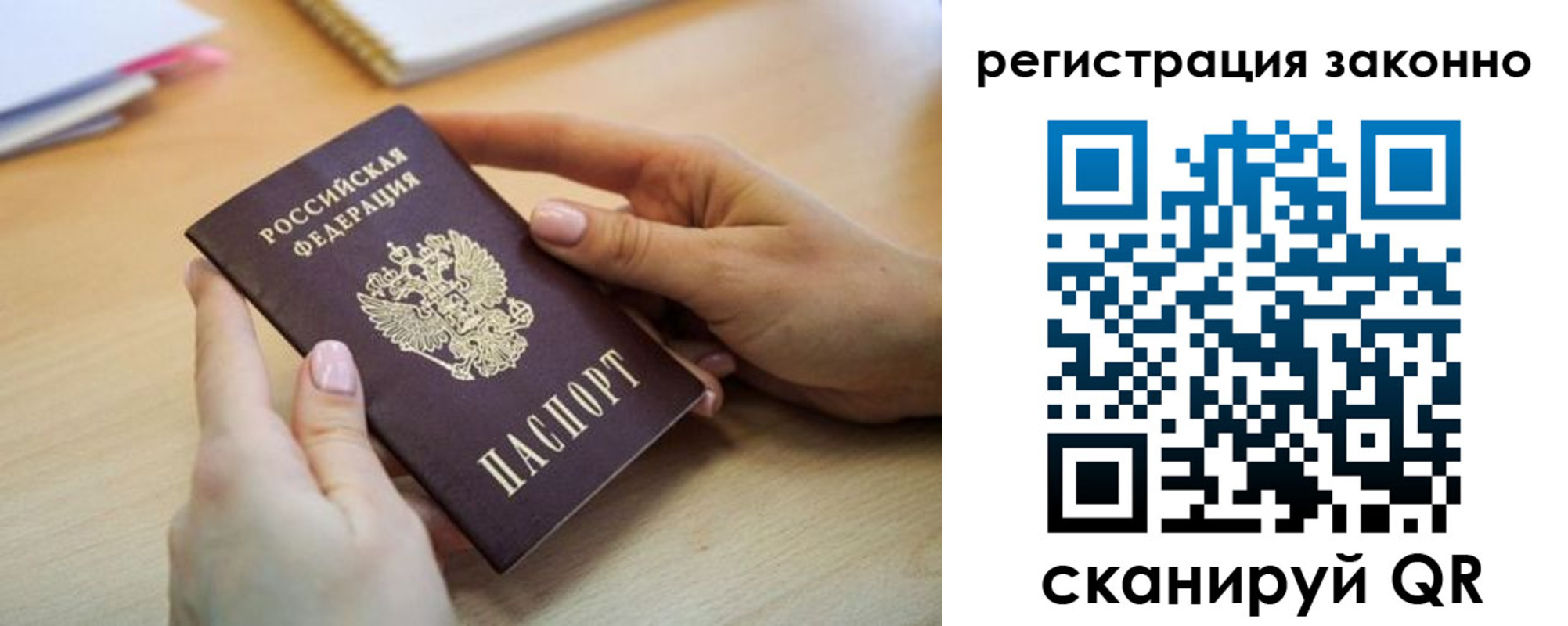 прописка регистрация в Георгиевске