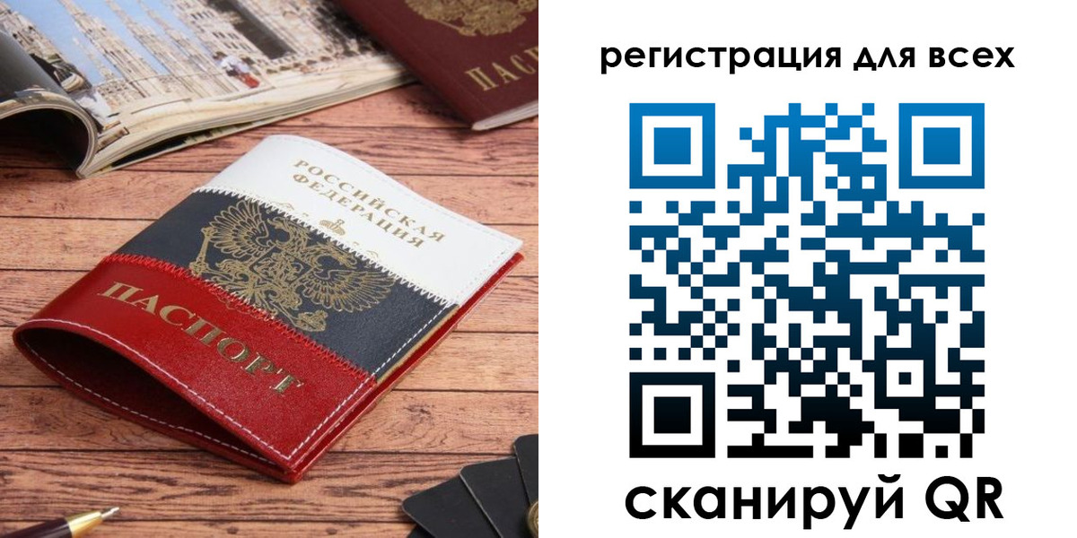 прописка 2025 в Георгиевске
