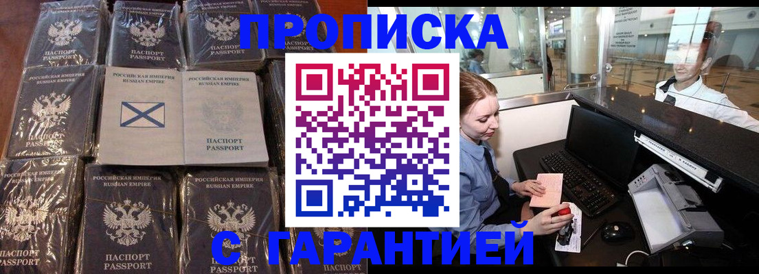 временная регистрация поиск в Георгиевске