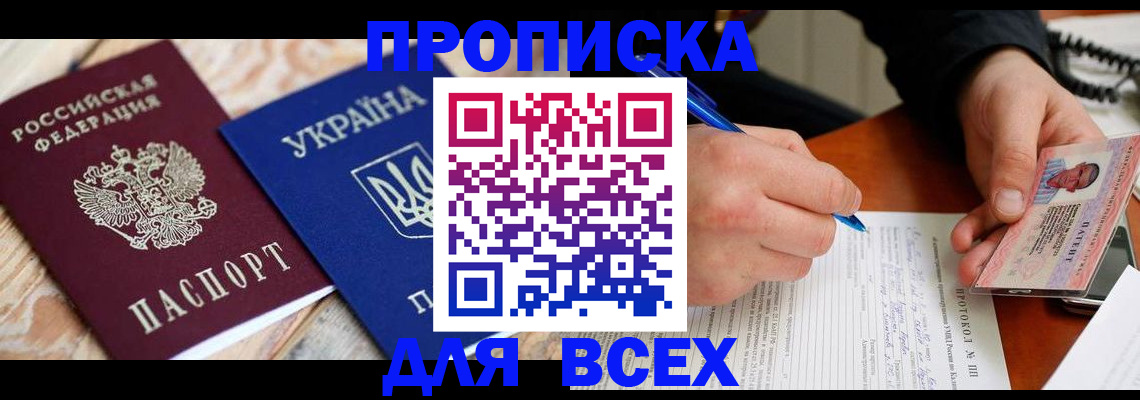 регистрация в Георгиевске