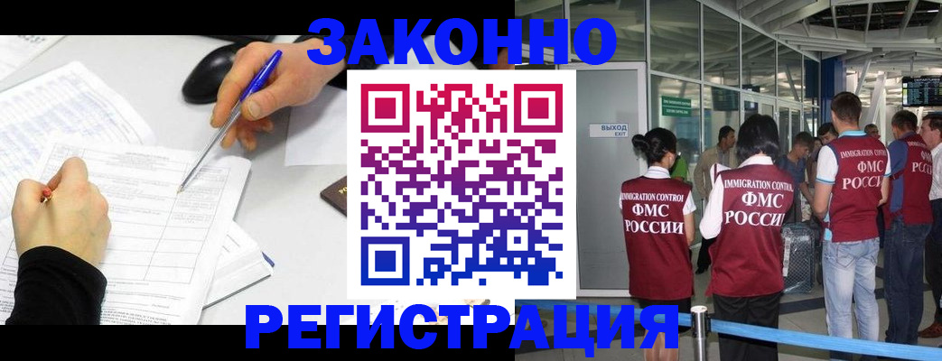 временная регистрация в квартире в Георгиевске