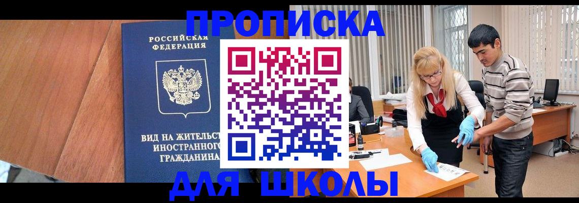 где прописаться в Георгиевске