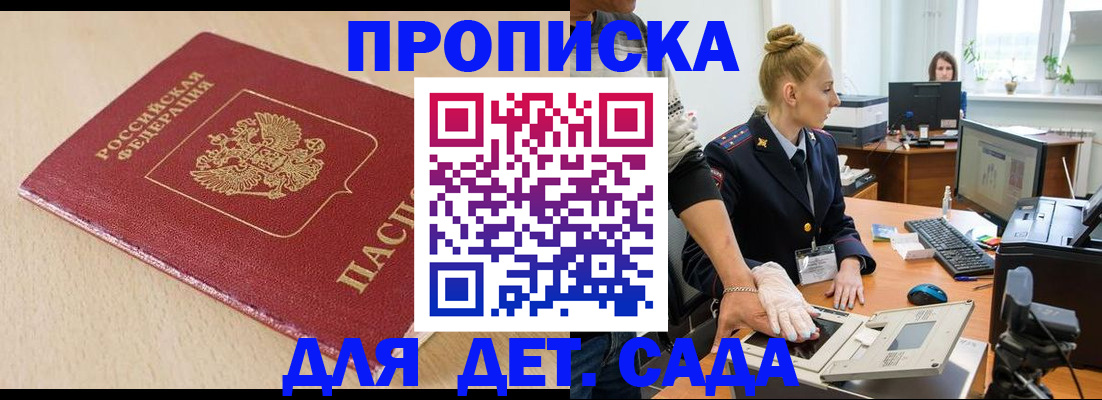 временная регистрация адрес в Георгиевске