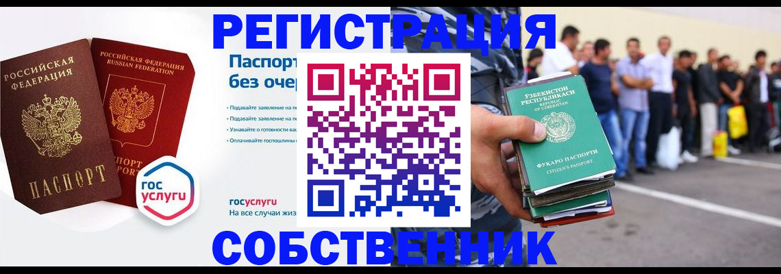временная регистрация в Георгиевске